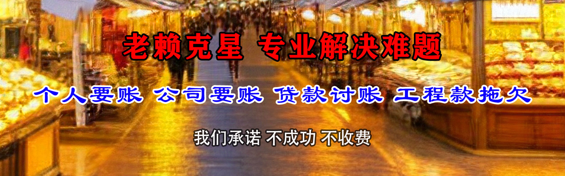 谢家集追债公司