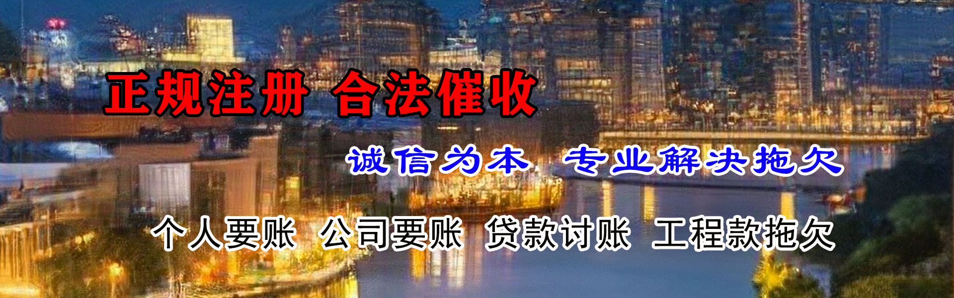 谢家集追债公司